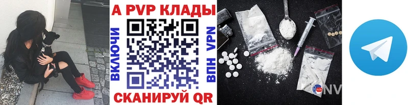 купить наркотик  Гаврилов-Ям  blacksprut   А ПВП Соль 