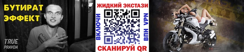 Бутират вода  Гаврилов-Ям 