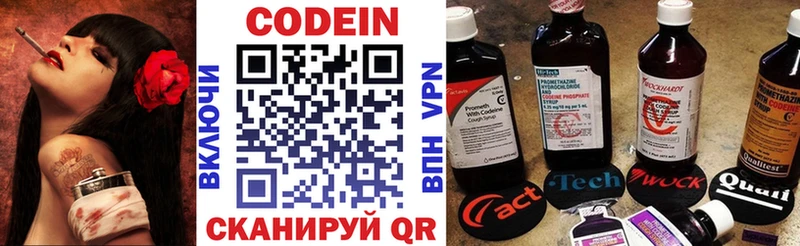 купить закладку  mega рабочий сайт  Кодеиновый сироп Lean Purple Drank  Гаврилов-Ям 