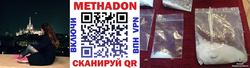 МЕТАДОН VHQ  Гаврилов-Ям 